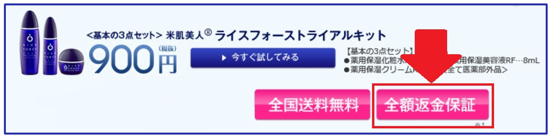 ライスフォース 口コミ 悪い