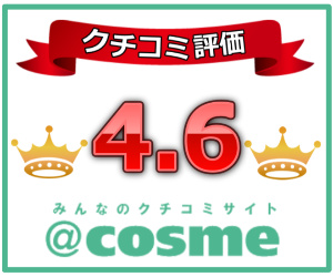 ライスフォース 口コミ 悪い